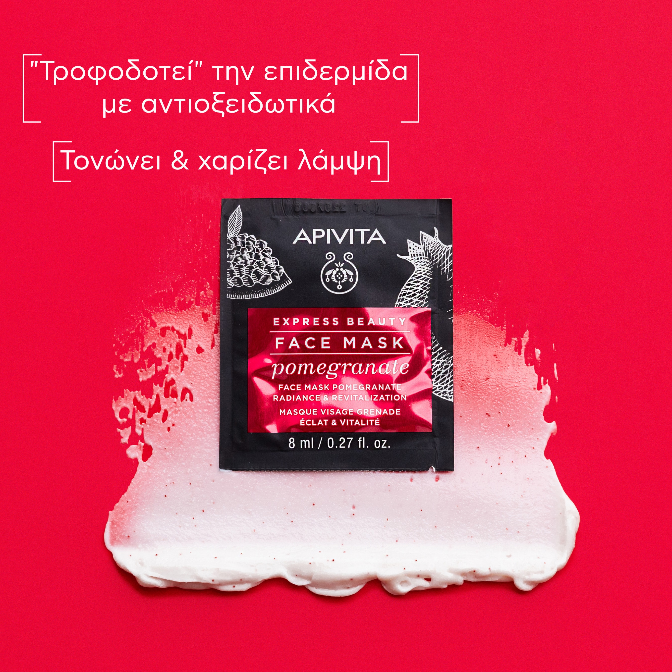 APIVITA - EXPRESS BEAUTY Μάσκα Προσώπου με Ρόδι - 2x8ml